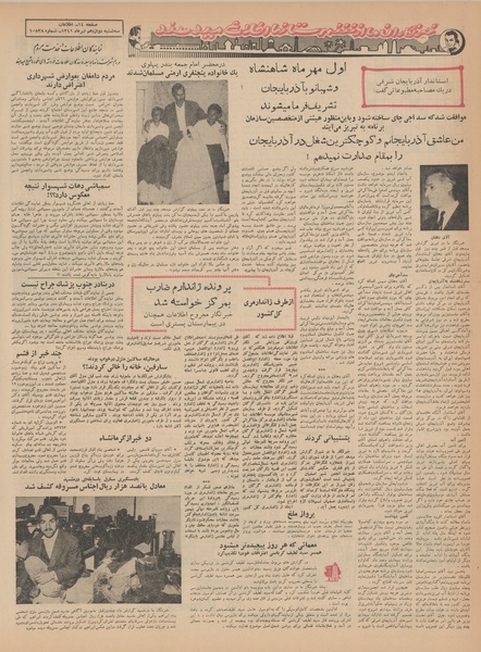 پرونده:Ettelaat13410412.pdf