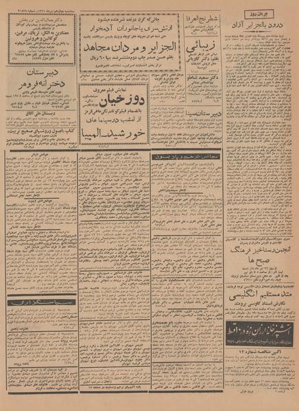 پرونده:Ettelaat13410412.pdf