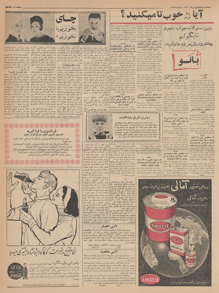 پرونده:Ettelaat13410412.pdf