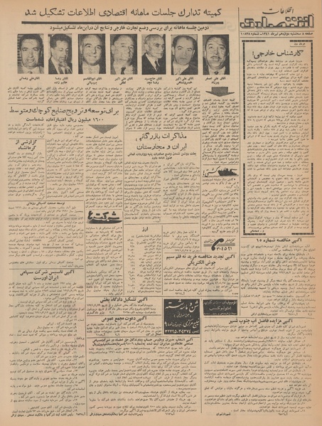 پرونده:Ettelaat13410412.pdf