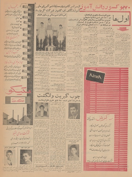 پرونده:Ettelaat13410412.pdf