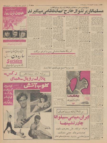 پرونده:Ettelaat13410922.pdf