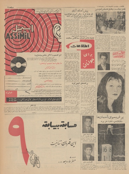 پرونده:Ettelaat13410922.pdf