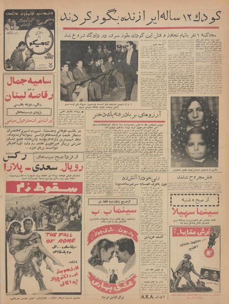 پرونده:Ettelaat13420807.pdf