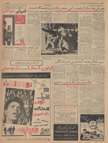 پرونده:Ettelaat13420807.pdf