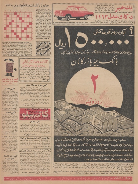 پرونده:Ettelaat13420807.pdf