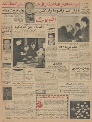 Ettelaat13421210.pdf