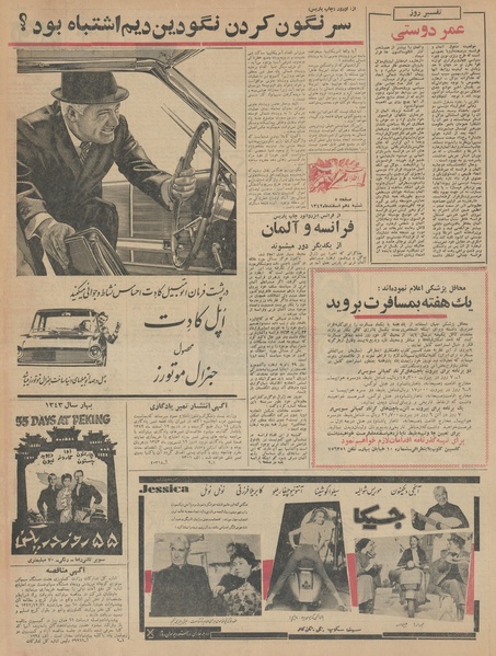 پرونده:Ettelaat13421210.pdf