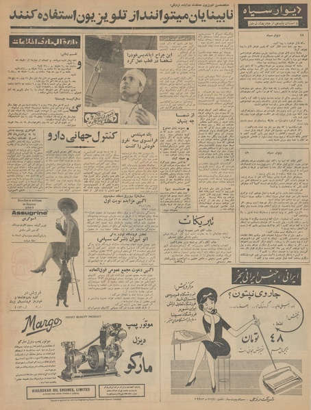 پرونده:Ettelaat13421210.pdf