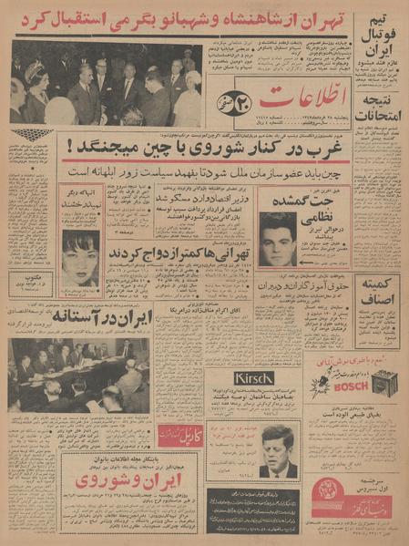 پرونده:Ettelaat13430328.pdf