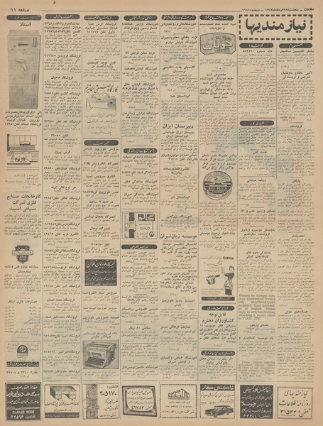 پرونده:Ettelaat13430328.pdf