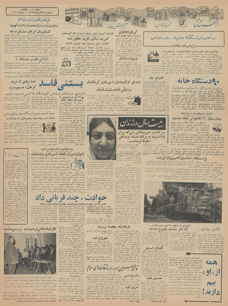 پرونده:Ettelaat13430328.pdf