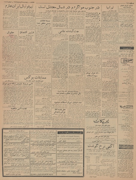 پرونده:Ettelaat13430328.pdf