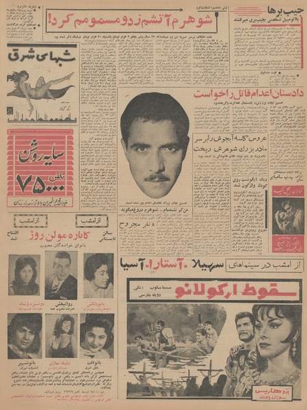 پرونده:Ettelaat13430328.pdf