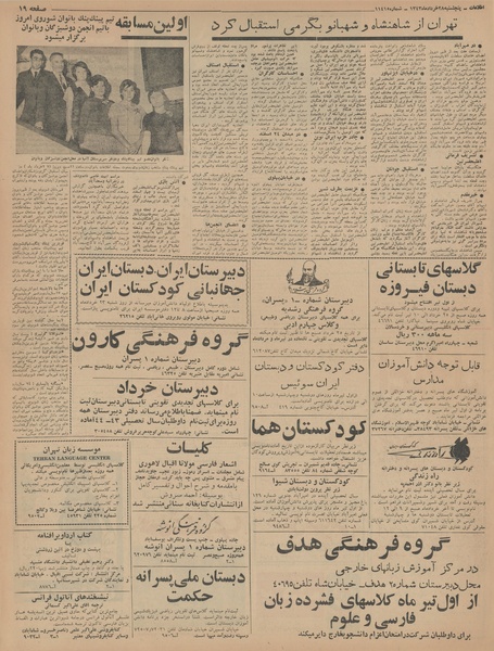 پرونده:Ettelaat13430328.pdf