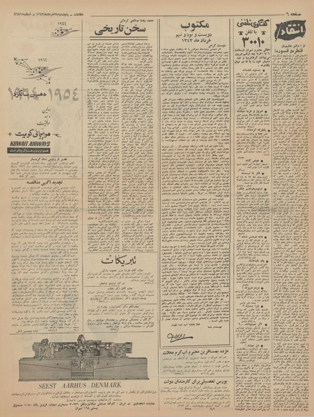 پرونده:Ettelaat13430328.pdf