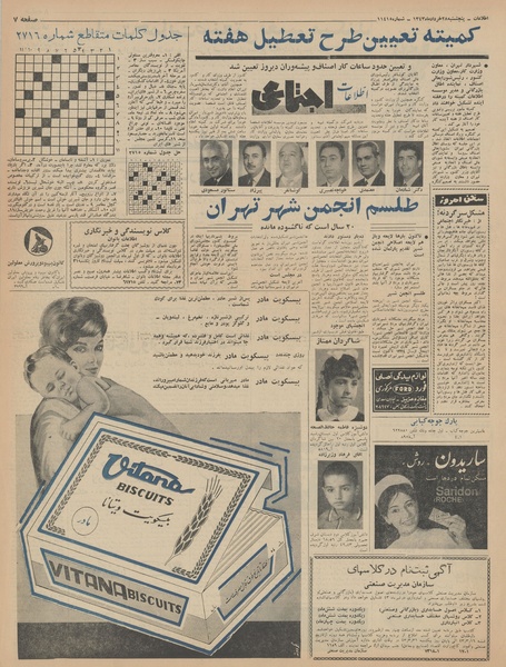 پرونده:Ettelaat13430328.pdf