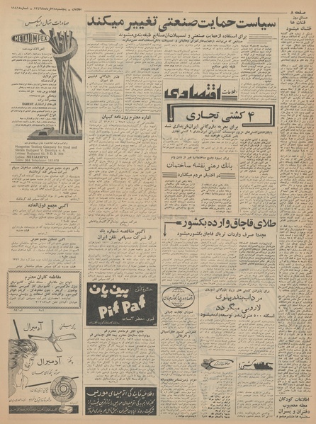 پرونده:Ettelaat13430328.pdf