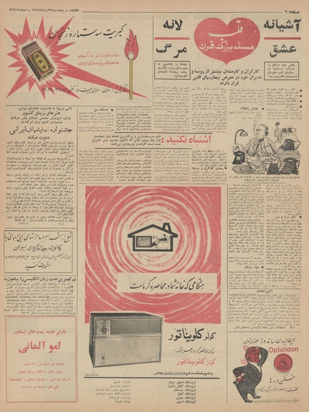 پرونده:Ettelaat13430328.pdf