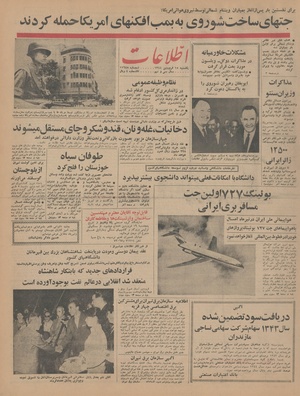 Ettelaat13440115.pdf