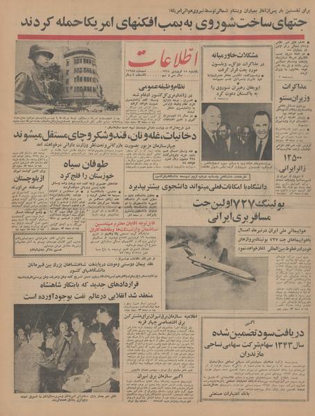 پرونده:Ettelaat13440115.pdf