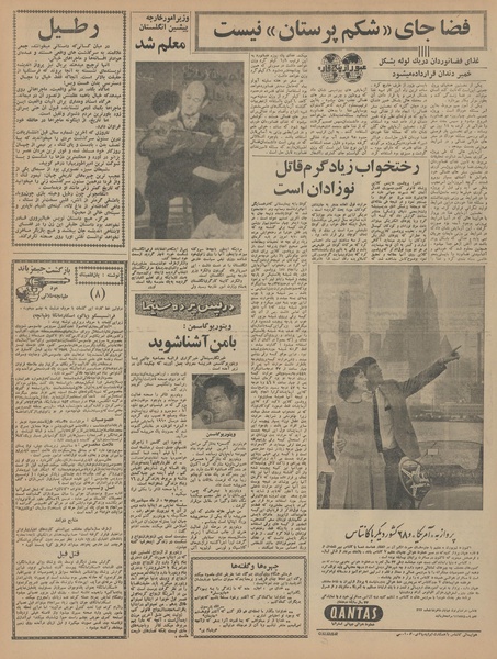 پرونده:Ettelaat13440115.pdf