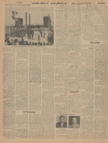 پرونده:Ettelaat13440115.pdf