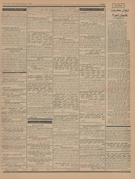 پرونده:Ettelaat13440115.pdf