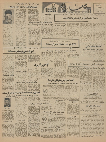 پرونده:Ettelaat13440115.pdf