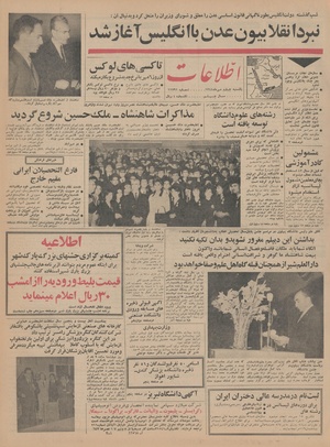 Ettelaat13440704.pdf