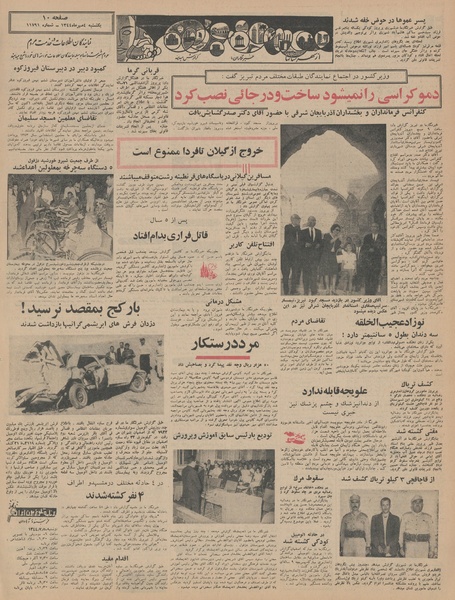 پرونده:Ettelaat13440704.pdf