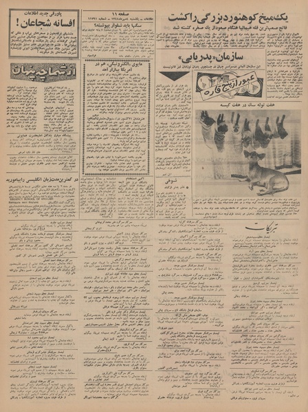 پرونده:Ettelaat13440704.pdf