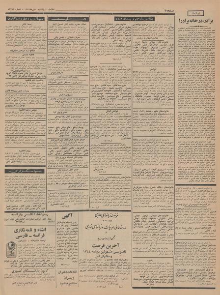 پرونده:Ettelaat13440704.pdf