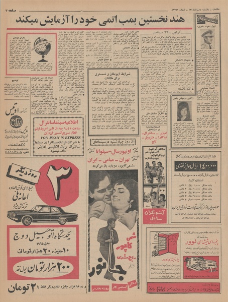 پرونده:Ettelaat13440704.pdf