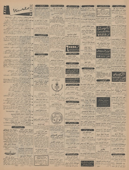 پرونده:Ettelaat13440704.pdf