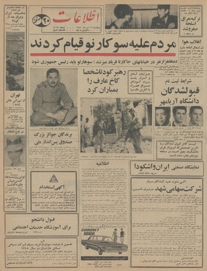 Ettelaat13450416.pdf