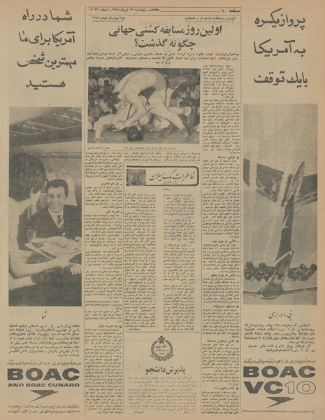 پرونده:Ettelaat13450416.pdf