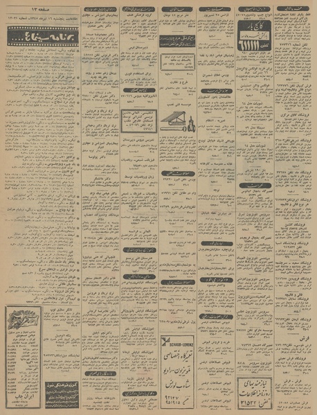 پرونده:Ettelaat13450416.pdf