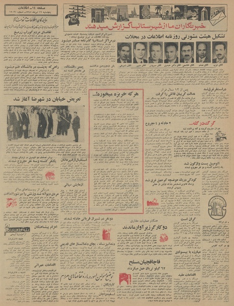 پرونده:Ettelaat13450416.pdf