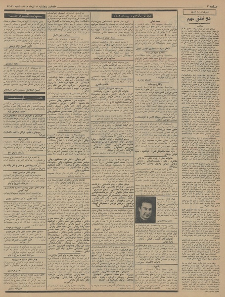 پرونده:Ettelaat13450416.pdf