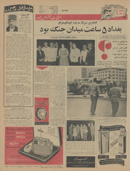 پرونده:Ettelaat13450416.pdf