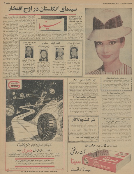 پرونده:Ettelaat13450416.pdf