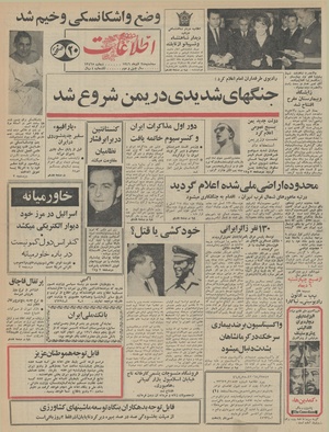 Ettelaat13460928.pdf