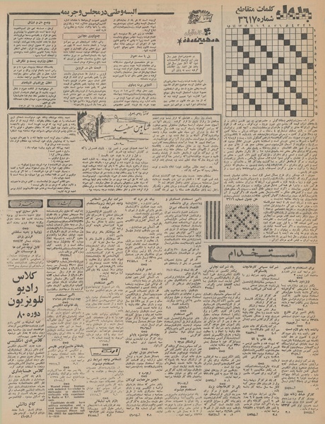 پرونده:Ettelaat13460928.pdf