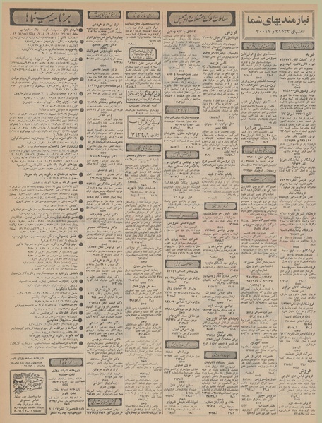 پرونده:Ettelaat13460928.pdf