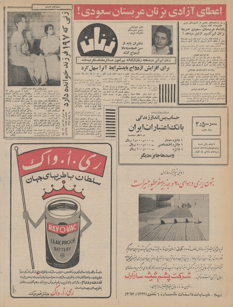 پرونده:Ettelaat13460928.pdf