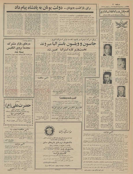 پرونده:Ettelaat13460928.pdf