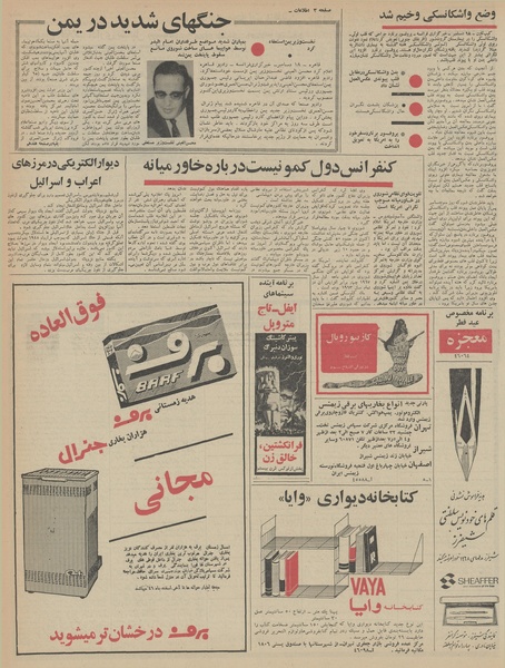 پرونده:Ettelaat13460928.pdf