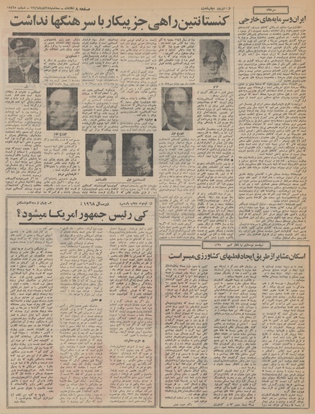 پرونده:Ettelaat13460928.pdf