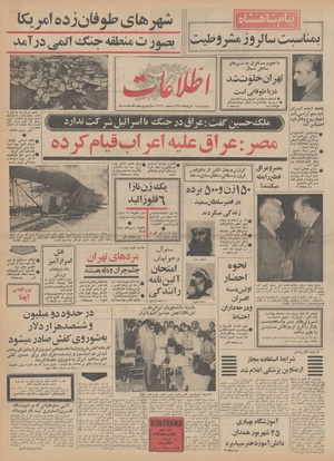 Ettelaat13490514.pdf